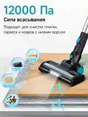 Аккумуляторный пылесос INSE V70, вертикальный пылесос для шерсти домашних животных