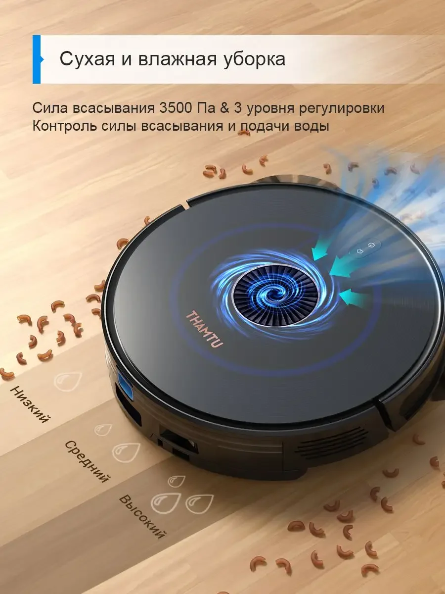 Черный thamtu T21 робот-пылесос с лидаром, российская версия, 3500 Па
