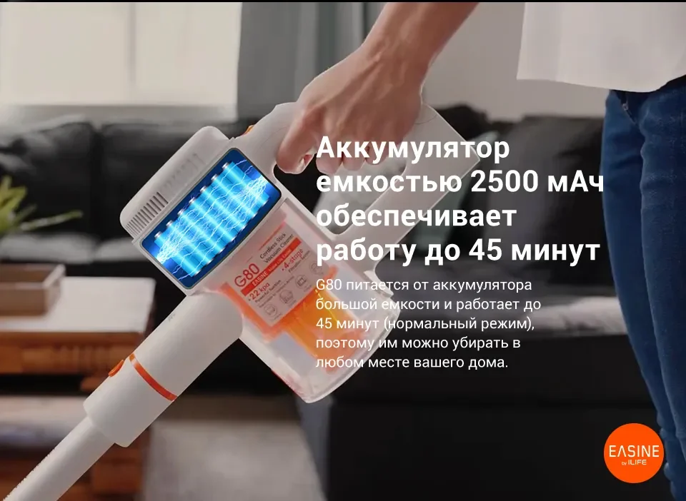 Вертикальный пылесос Easine iLife G80