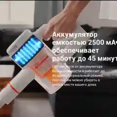 Вертикальный пылесос Easine iLife G80