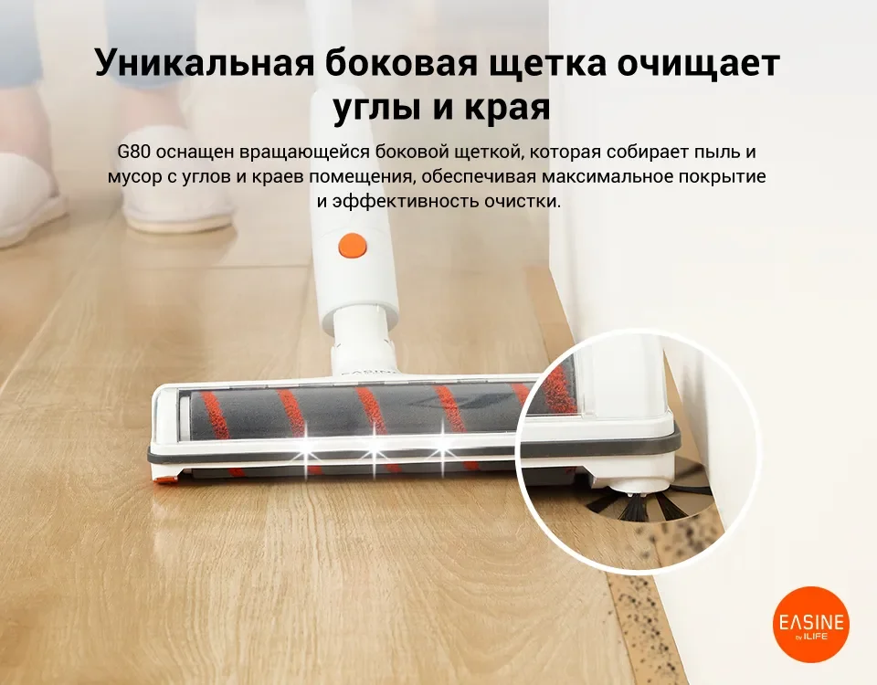 Вертикальный пылесос Easine iLife G80
