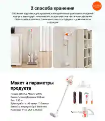 Вертикальный пылесос Easine iLife G80
