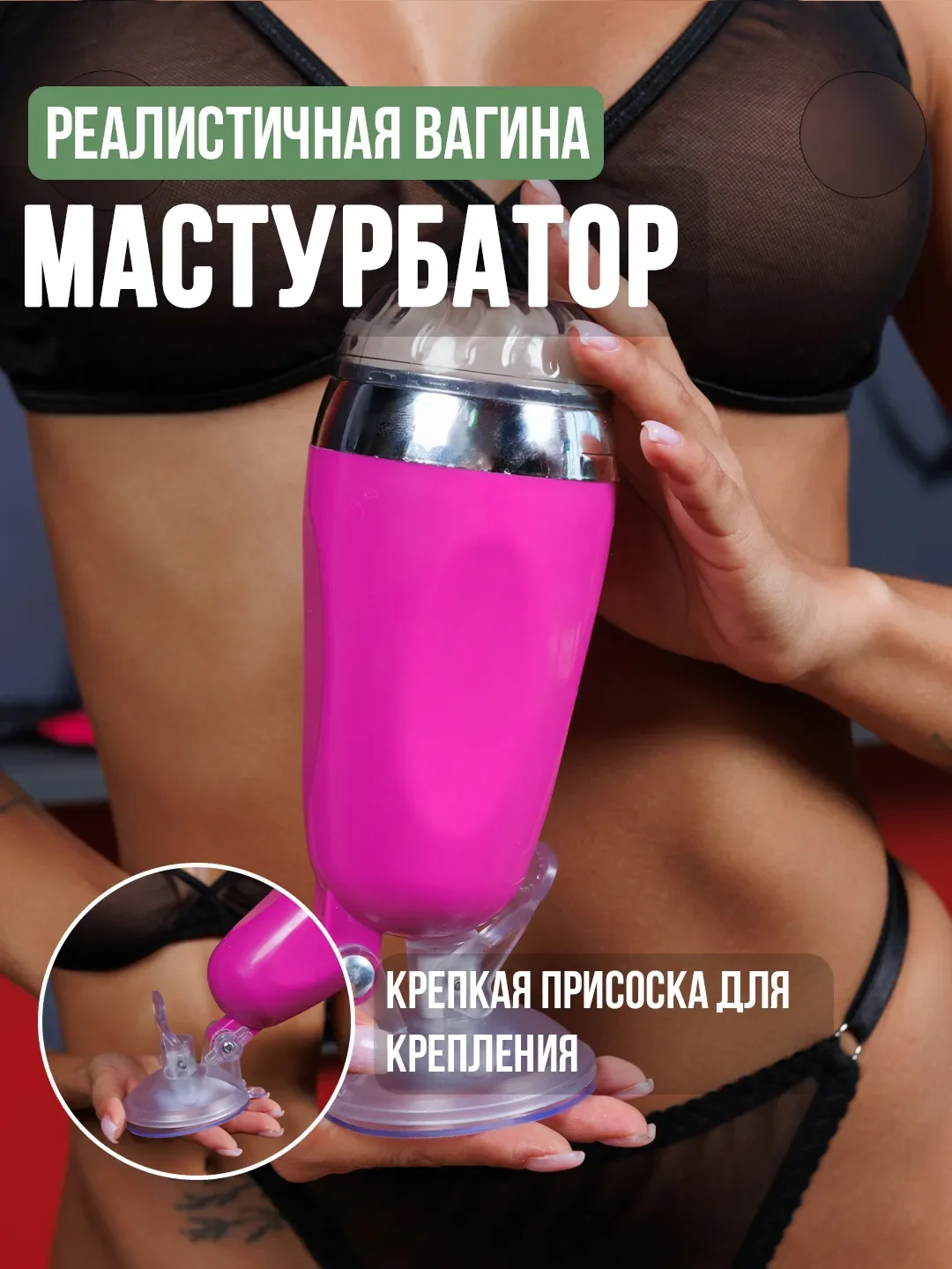 Мастурбатор мужской вибратор, Анал Вагина Рот, секс кукла, секс-машина, вакуумная помпа