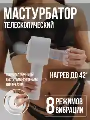 Мастурбатор мужской вибратор, Анал Вагина Рот, секс кукла, секс-машина, вакуумная помпа