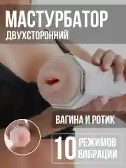 Мастурбатор мужской вибратор, Анал Вагина Рот, секс кукла, секс-машина, вакуумная помпа