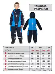 Голубой комбинезон демисезонный. Комбинезон детский, Arctic Kids. Осень-весна