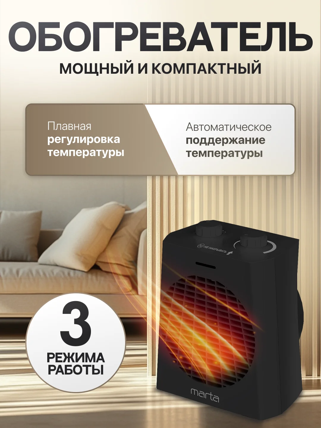 Черный тепловентилятор, электрический обогреватель, тепловая пушка, напольный, 2400 Вт, 3 режима