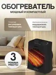 Черный тепловентилятор, электрический обогреватель, тепловая пушка, напольный, 2400 Вт, 3 режима