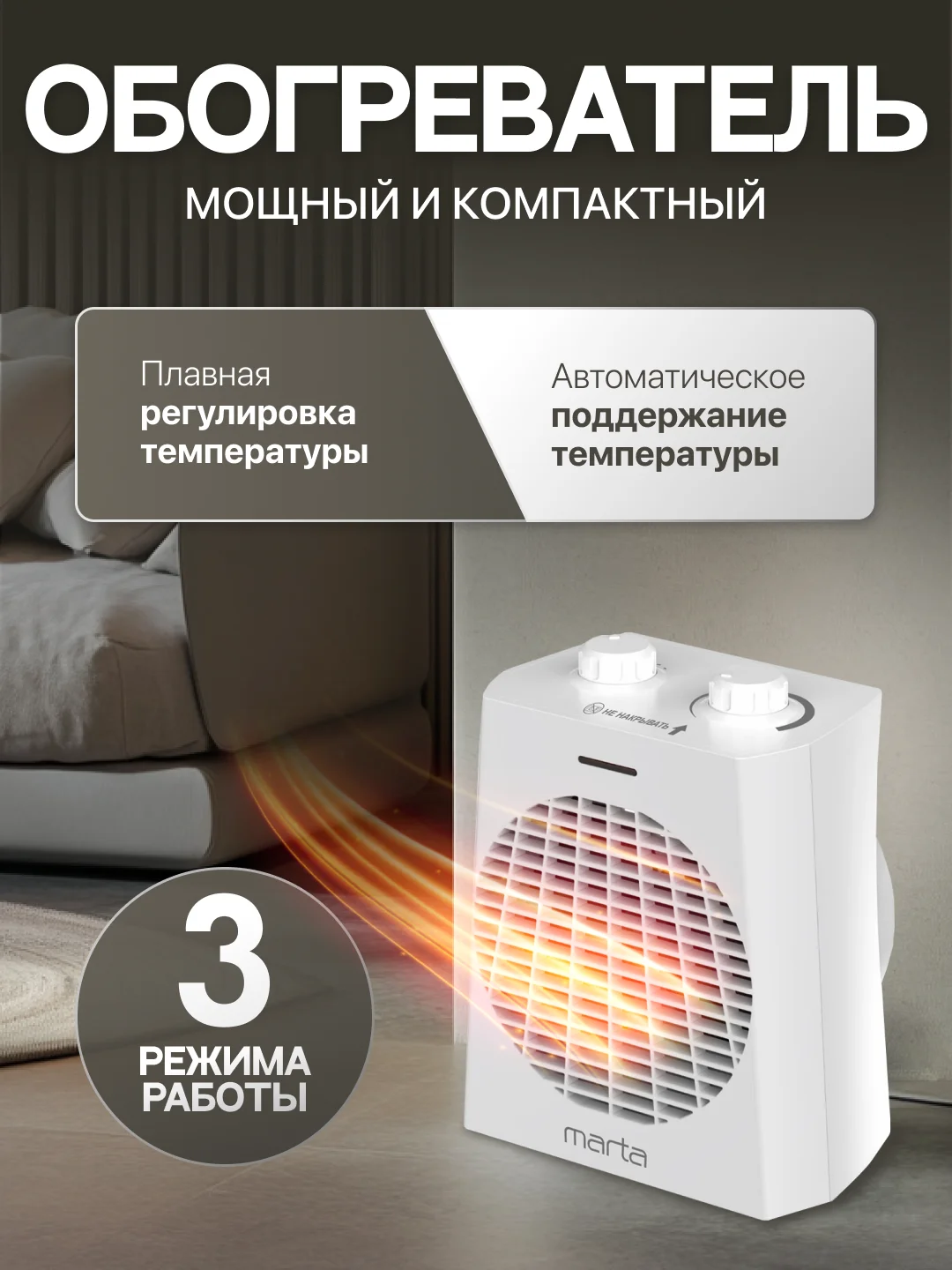 Белый тепловентилятор, электрический обогреватель, тепловая пушка, напольный, 2400 Вт, 3 режима