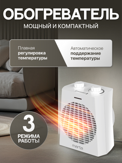 Тепловентилятор, электрический обогреватель, тепловая пушка, напольный, 2400 Вт, 3 режима