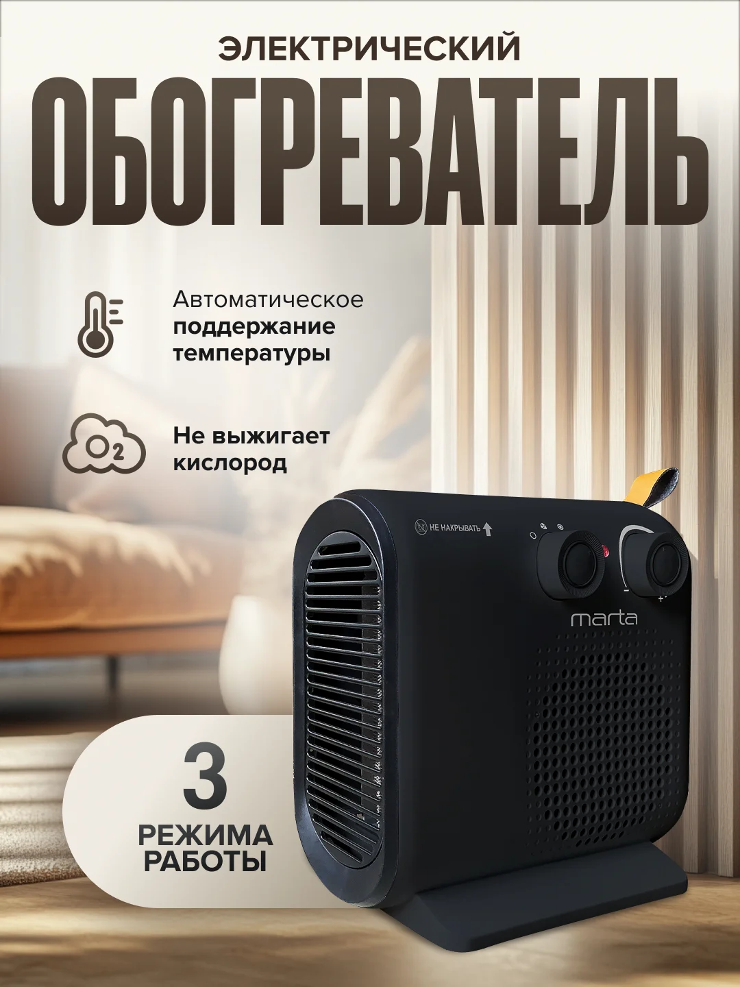 Черный тепловентилятор, тепловая пушка, электрический обогреватель, напольный, 2400 Вт, 3 режима