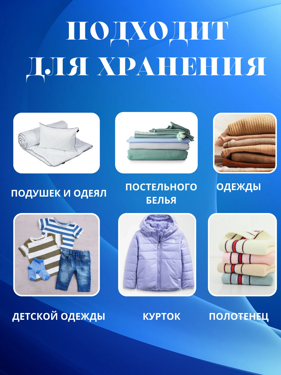 Вакуумные пакеты для одежды, набор из 10 предметов + ручной насос в комплекте