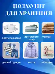 Вакуумные пакеты для одежды, набор из 10 предметов + ручной насос в комплекте