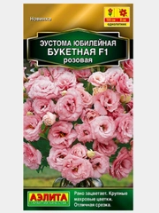 Эустома Юбилейная букетная F1 махровая розовая 5шт. (Аэлита)