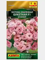 Эустома Юбилейная букетная F1 махровая розовая 5шт. (Аэлита)