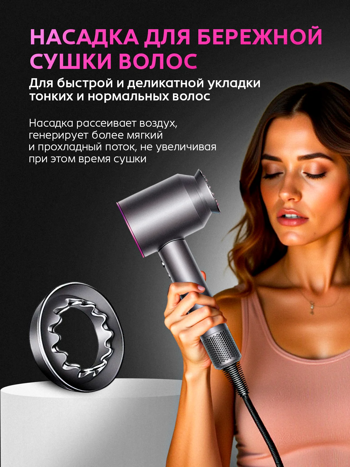 Розовый профессиональный фен для волос, стайлер, мультистайлер, ионизатор, 5 насадок