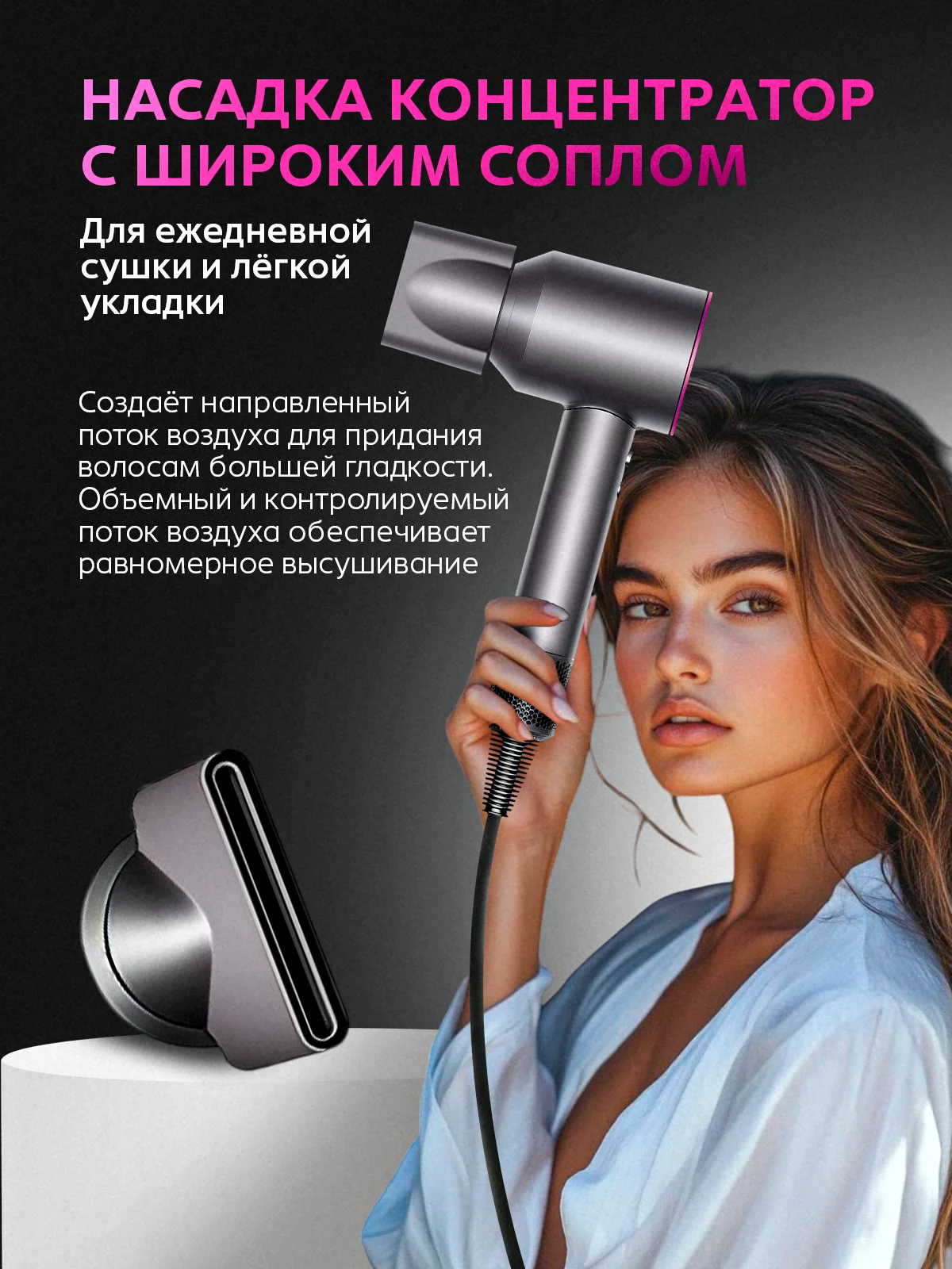 Розовый профессиональный фен для волос, стайлер, мультистайлер, ионизатор, 5 насадок