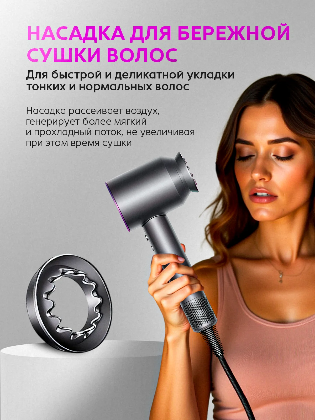 Фиолетовый профессиональный фен для волос, стайлер, мультистайлер, ионизатор, 5 насадок