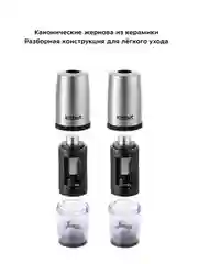 Набор автоматических мельниц для соли и перца КТ-6004
