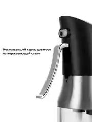 Дозатор для масла и уксуса КТ-6017