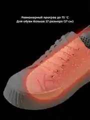 Сушилка для обуви КТ-6065-1 черный