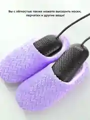 Сушилка для обуви КТ-6065-1 черный