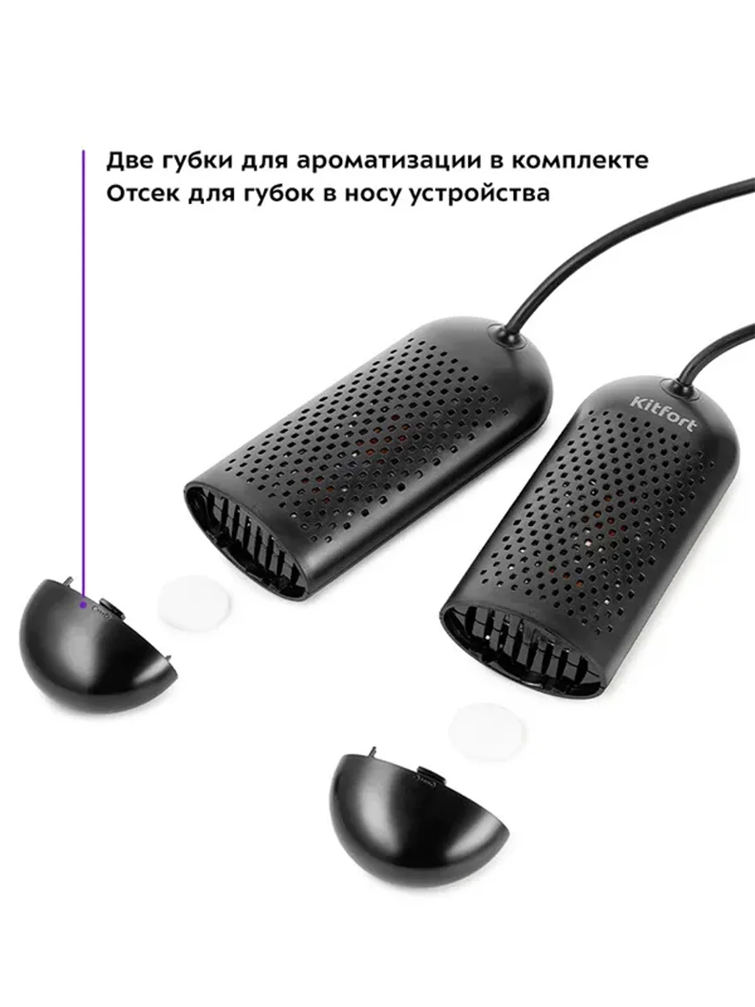 Сушилка для обуви КТ-6065-1 черный