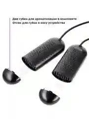 Сушилка для обуви КТ-6065-1 черный