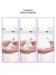 Сенсорный диспенсер "2 в 1" КТ-6062