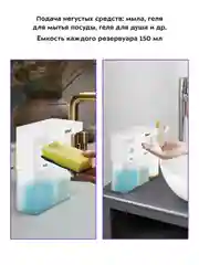 Сенсорный диспенсер "2 в 1" КТ-6062