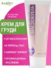 Мастопатийный крем гель для груди от мастопатии Мастокрель, обезболивающий, от кист