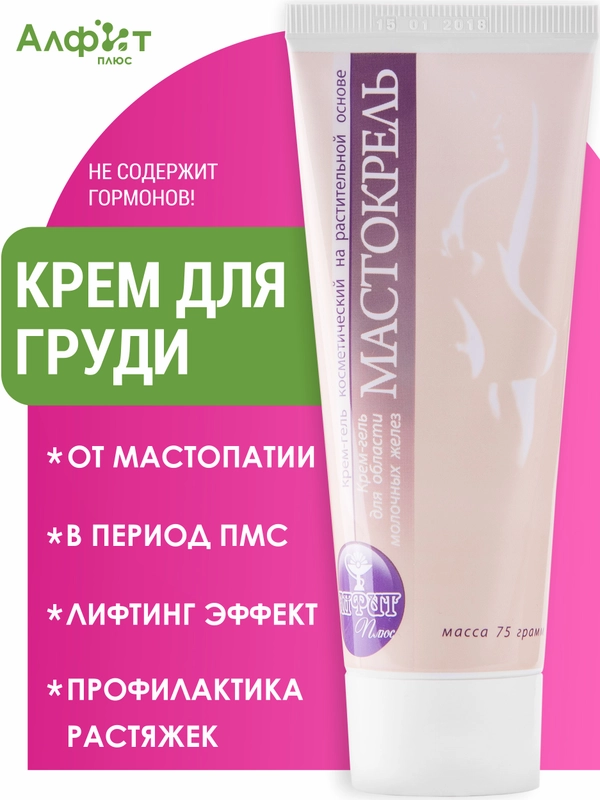 Мастопатийный крем гель для груди от мастопатии Мастокрель, обезболивающий, от кист