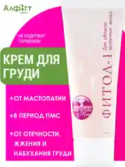 Крем для груди от мастопатии Фитол-1 "Мастопроф"противовоспалительный, обезболивающий