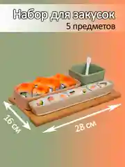 Зеленый набор для закусок и сервировки на деревянном подносе, керамика, бамбук