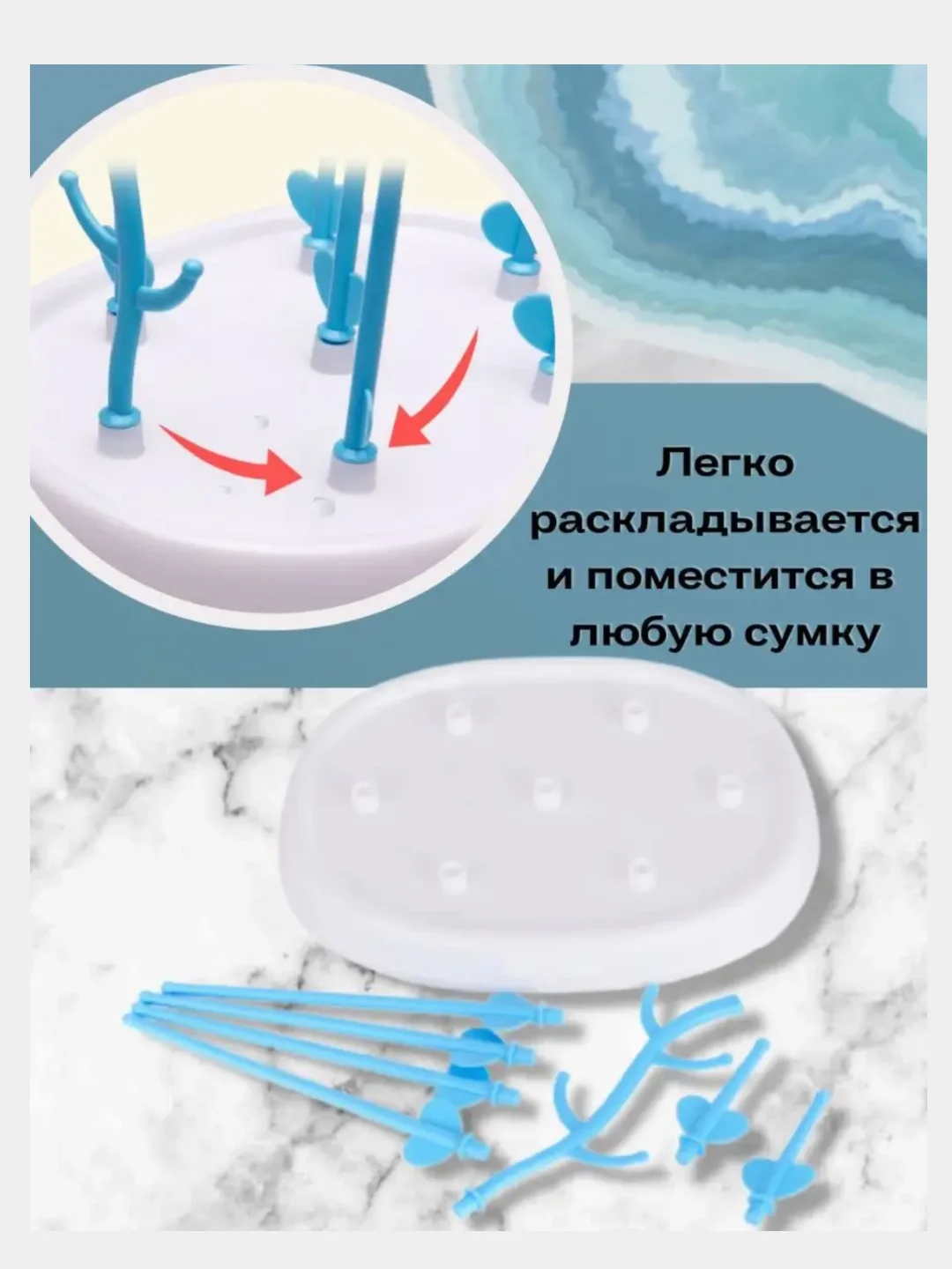 Сушилка - поставка складная для детских бутылок, сосок, пустышек, ниблер, насадок, посуды