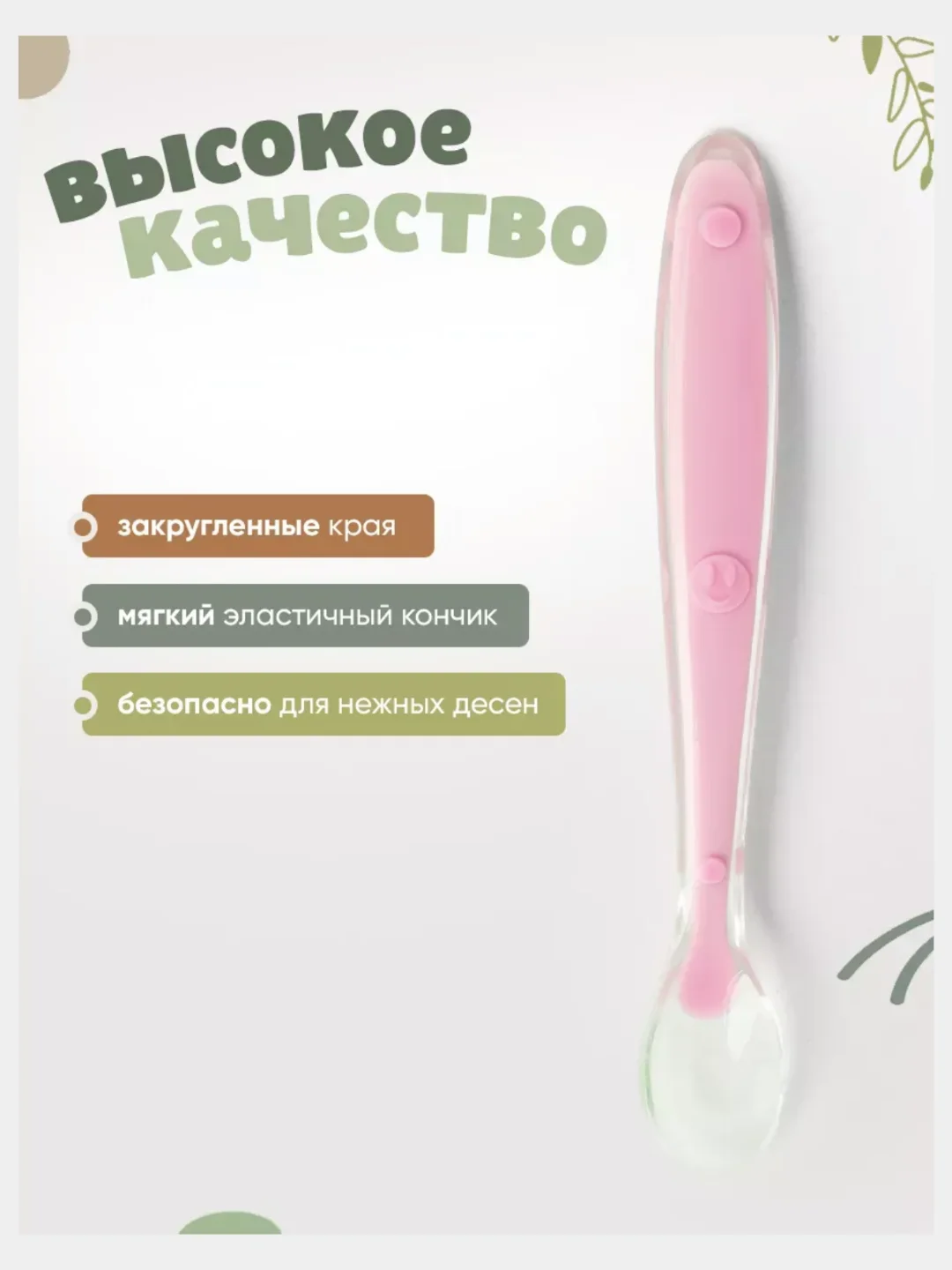 Розовый детская силиконовая ложка для прикорма, обучающая силиконовая ложка для прикорма