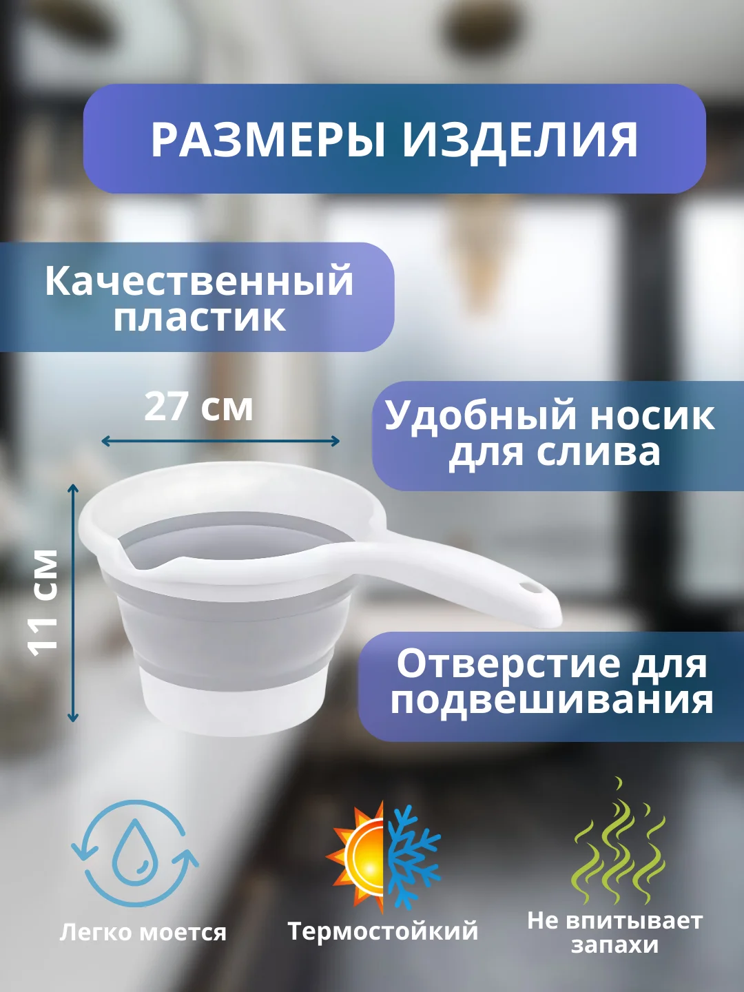 Ковш складной 1л для кухни и ванны,подарок.Ковшик российский