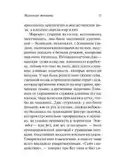 Книга АСТ Маленькие женщины (новый перевод)