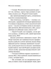 Книга АСТ Маленькие женщины (новый перевод)