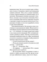 Книга АСТ Маленькие женщины (новый перевод)
