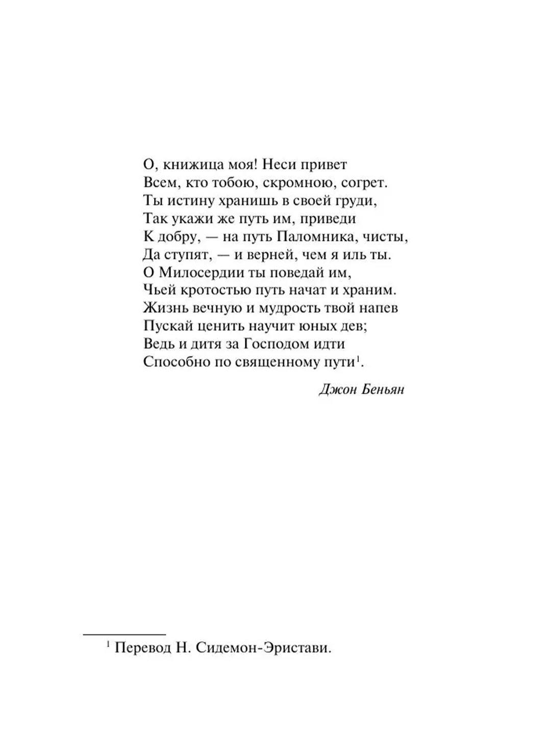 Книга АСТ Маленькие женщины (новый перевод)
