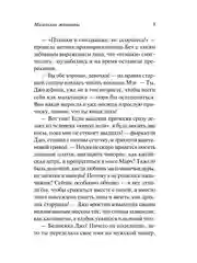 Книга АСТ Маленькие женщины (новый перевод)