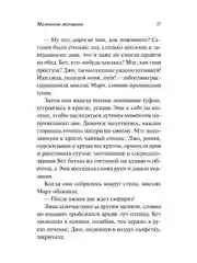 Книга АСТ Маленькие женщины (новый перевод)