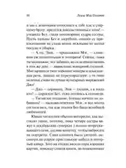 Книга АСТ Маленькие женщины (новый перевод)