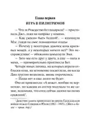 Книга АСТ Маленькие женщины (новый перевод)
