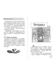Книга АСТ Меня нельзя обижать! Школа личной безопасности