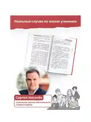 Книга АСТ Меня нельзя обижать! Школа личной безопасности