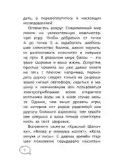 Книга АСТ Меня нельзя обижать! Школа личной безопасности
