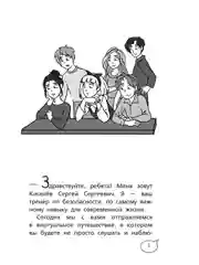 Книга АСТ Меня нельзя обижать! Школа личной безопасности