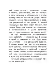 Книга АСТ Меня нельзя обижать! Школа личной безопасности